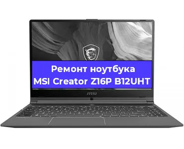 Замена петель на ноутбуке MSI Creator Z16P B12UHT в Самаре